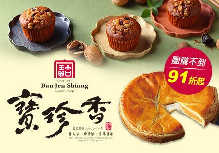 寶珍香_彰化百年名店招牌乳酪麻糬202207