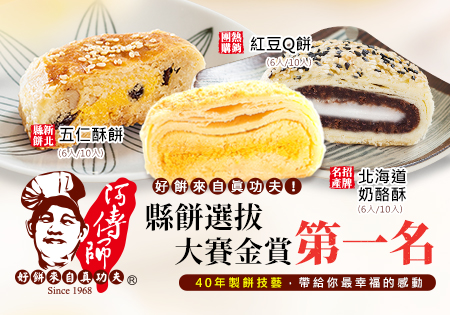 黃源興_中秋禮盒201807
