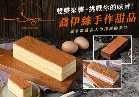 喬伊絲手作甜品工作室_蛋糕202203