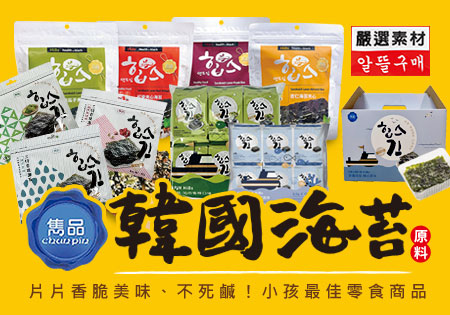 雋品_韓式岩燒海苔202006