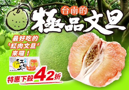 順安柚園_紅柚202208