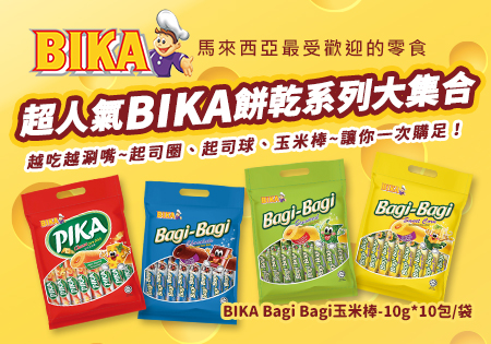 BIKA_起司球、起司圈系列202112