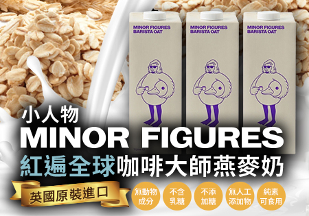小人物_燕麥奶202201