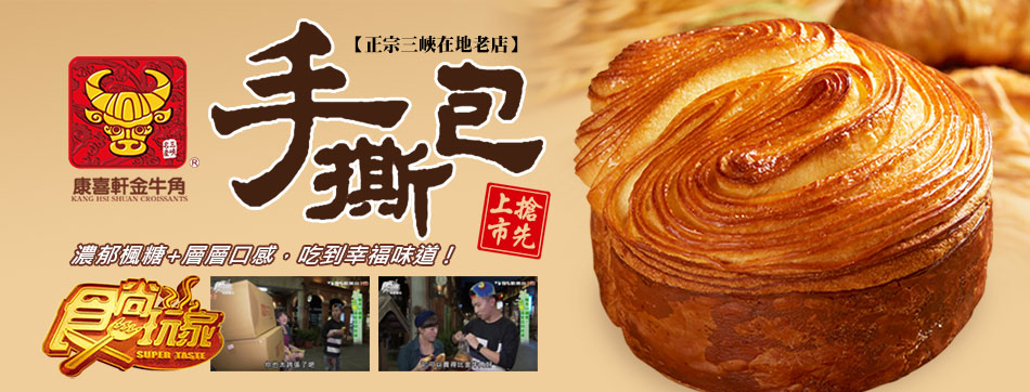 手撕包
