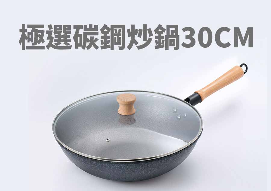 採用碳鋼材質精密製造，聚熱效能快，節能且又省時