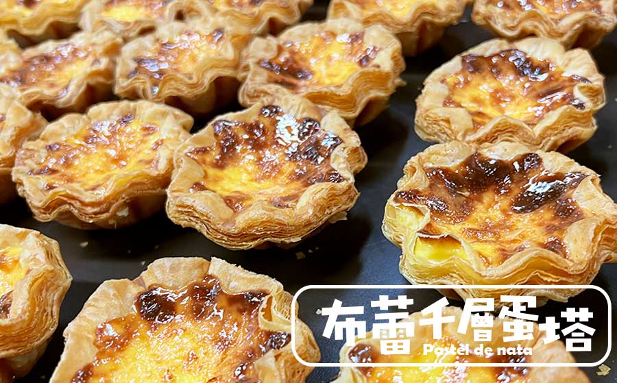 這可是千呼萬喚的千層蛋塔啊！好幾層疊加的酥皮，外皮酥脆