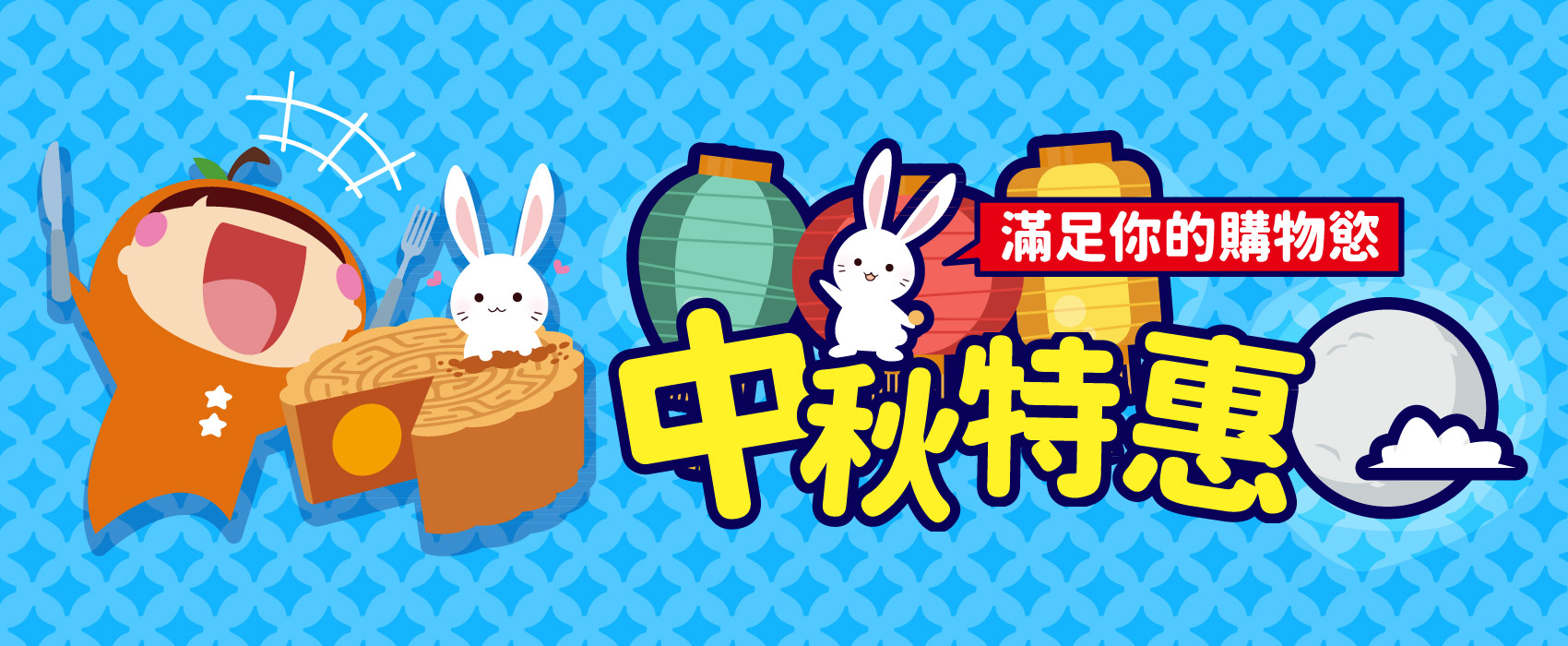 中秋禮盒送禮2023