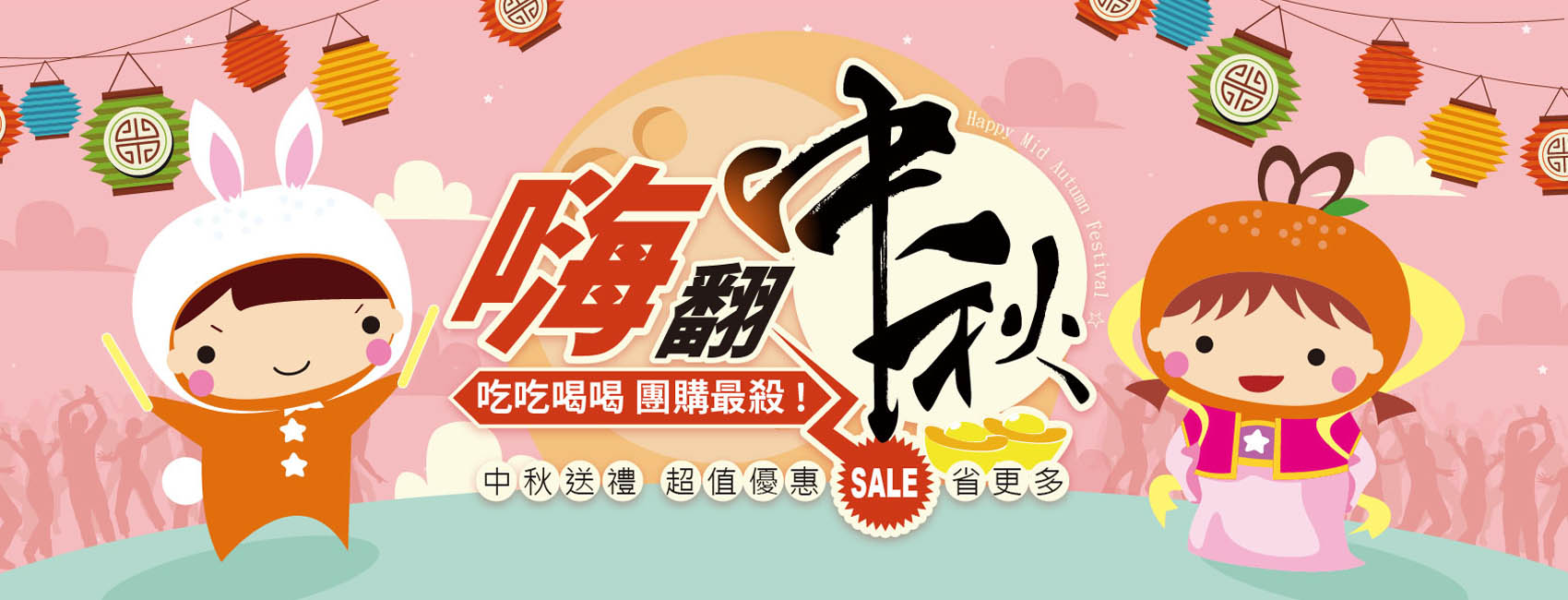 中秋禮盒送禮2024