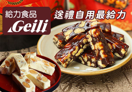 給力南棗核桃糕-上班這黨事推薦