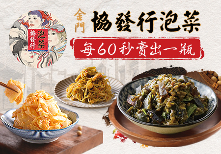 協發行_泡菜201905