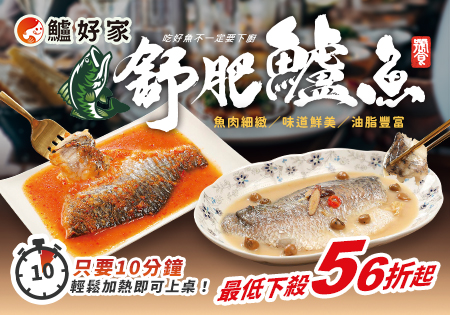 好廚家午仔魚一夜干-饕客最愛美味