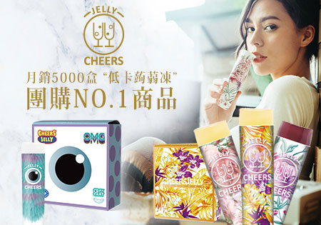 CheersJelly_蒟蒻杯202104