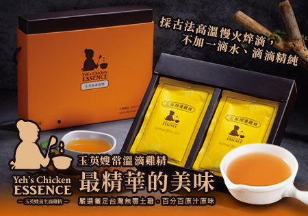 玉英嫂(常溫)滴雞精
