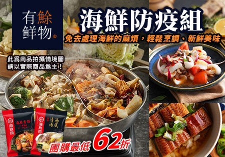 有鮽鮮物海鮮防疫組