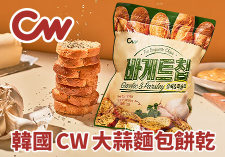 韓國CW大蒜麵包