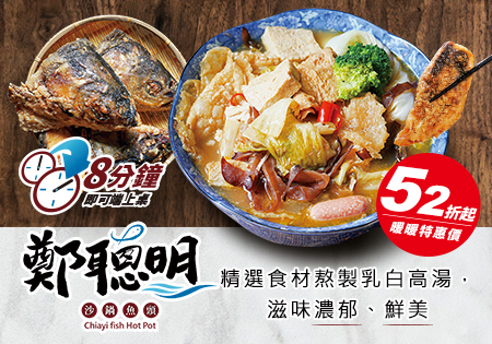 鄭聰明砂鍋料理