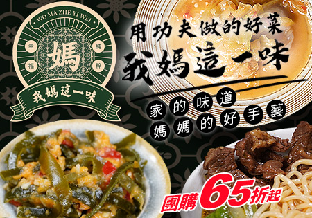 我媽這一味充滿回憶懷念的媽媽手作味