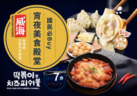 威海_一口肉圓202210