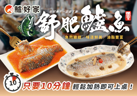 鱸好家_舒肥鱸魚202212