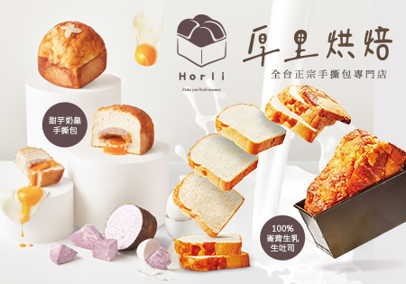 厚里烘焙_全台唯一手撕包專門202305