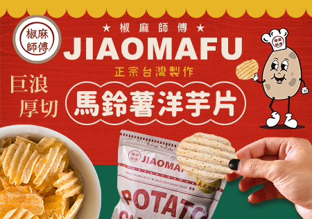 椒麻師傅_百搭椒麻粉、椒麻風味零食202310