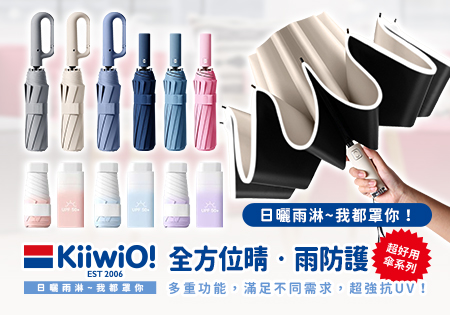 THE SELECT_買傘送購物袋202404