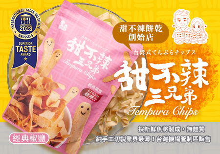 珍寶廚房甜不辣三兄弟_甜不辣薄片202506