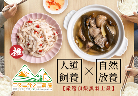 三又二分之一_雞湯202512