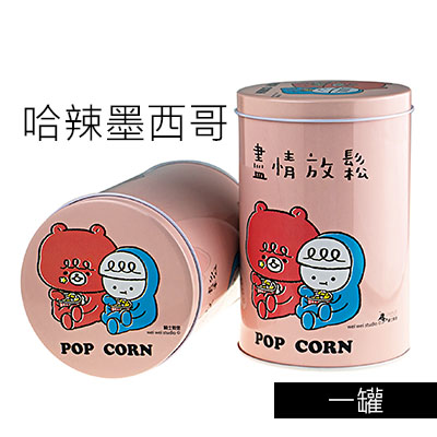 哈辣墨西哥 160g 10g 罐 1 盡情放鬆