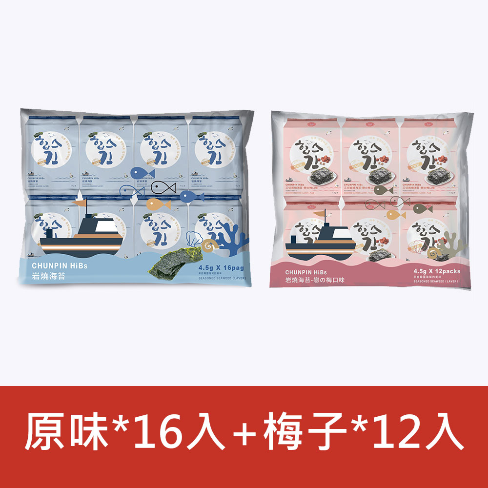 雋品hibs岩燒海苔 原味 16入 梅子 12入 雋品hibs岩燒海苔 原味 16入 梅子 12入