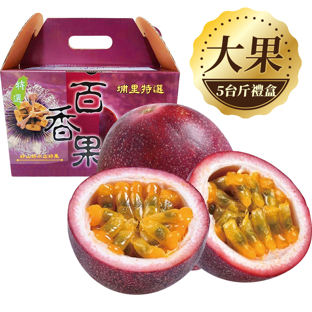 56+ 图片 百香 果 新的 36 埔里吊網百香果特級果(大果)5台斤禮盒(30~38