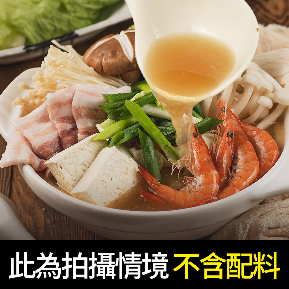 柚子胡椒豚骨鍋 湯底
