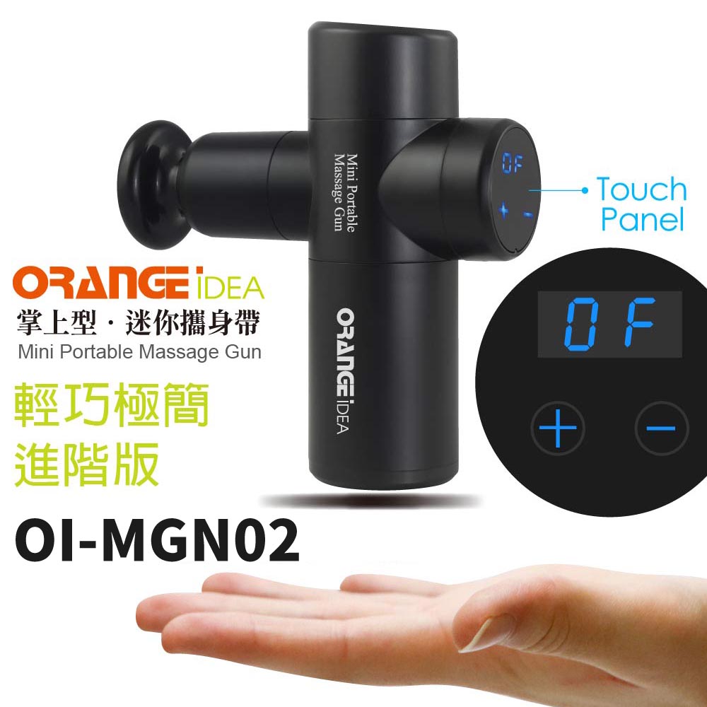 Fujitek富士電通、Orangeidea_按摩槍(雙11每日限購)202211