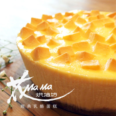 花MAMA_乳酪二次方(雙11每日限購)202211