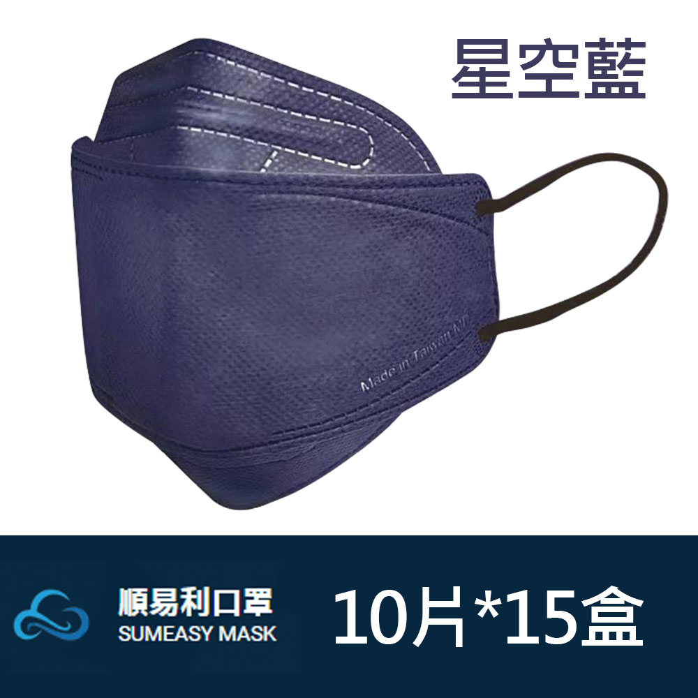 順易利_立體醫用口罩(雙11每日限購)202211