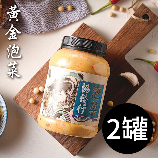 協發行_泡菜(雙11每日限購)202211