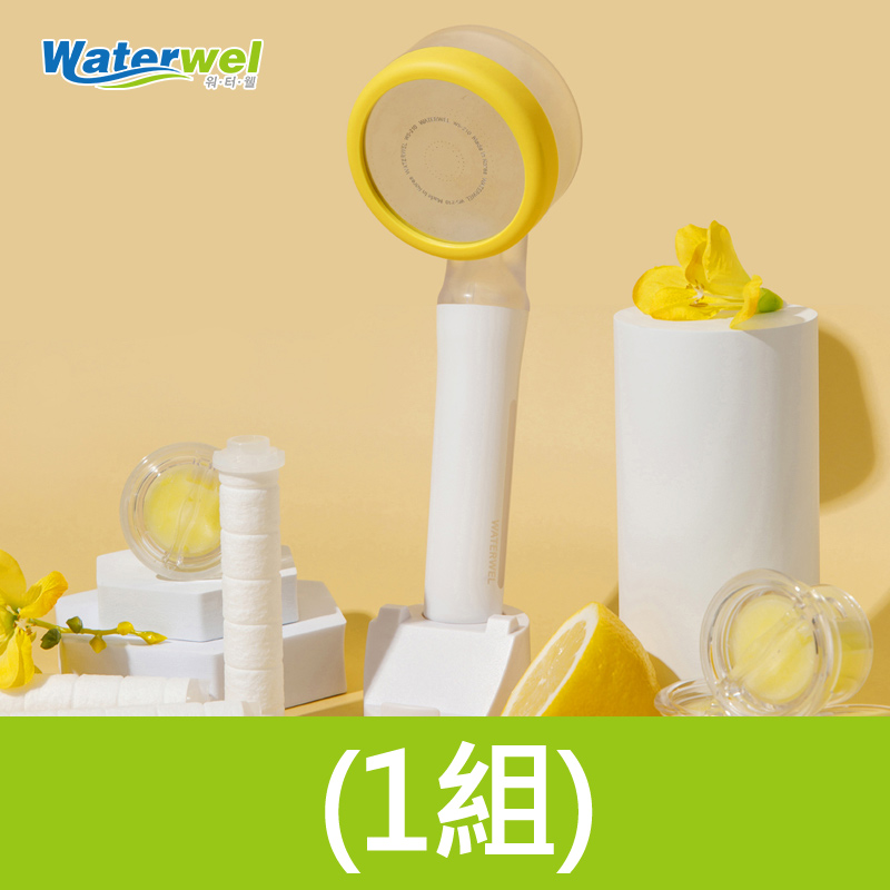 WS-210Waterwel維他命香氛膠囊蓮蓬頭(1組)
