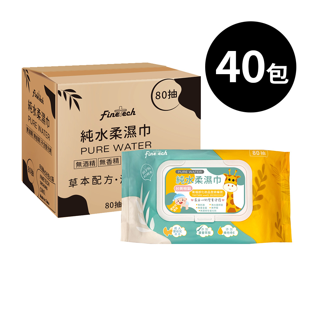 釩泰長頸鹿純水濕紙巾-80抽40包/箱