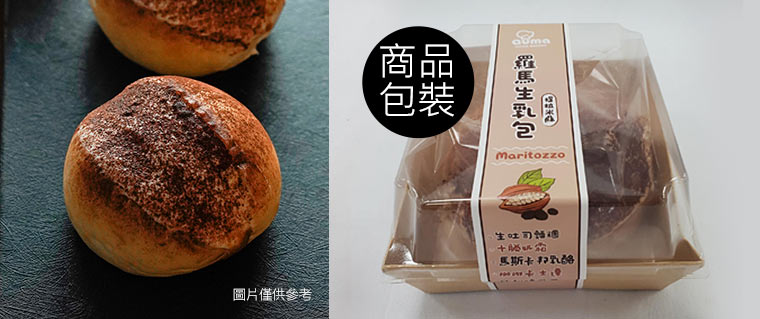 商品包裝羅馬生乳包-提拉米蘇