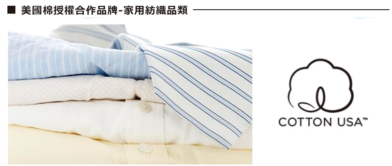 美國棉授權合作品牌