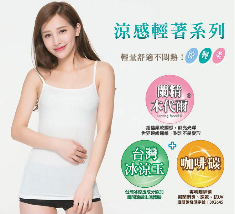 冰礦咖啡涼感輕著女細肩背心-白