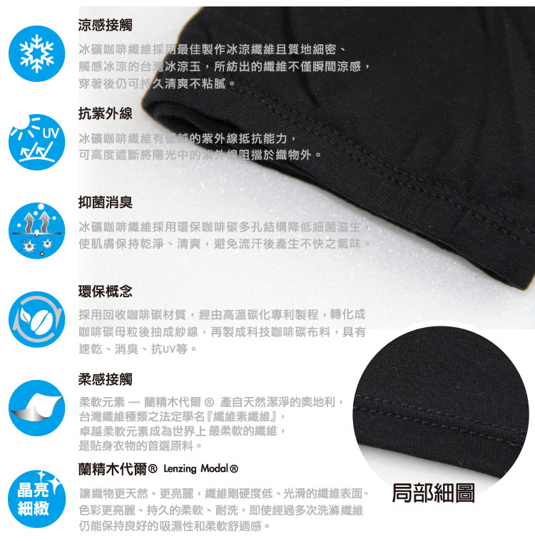 冰礦咖啡涼感防曬袖套-白