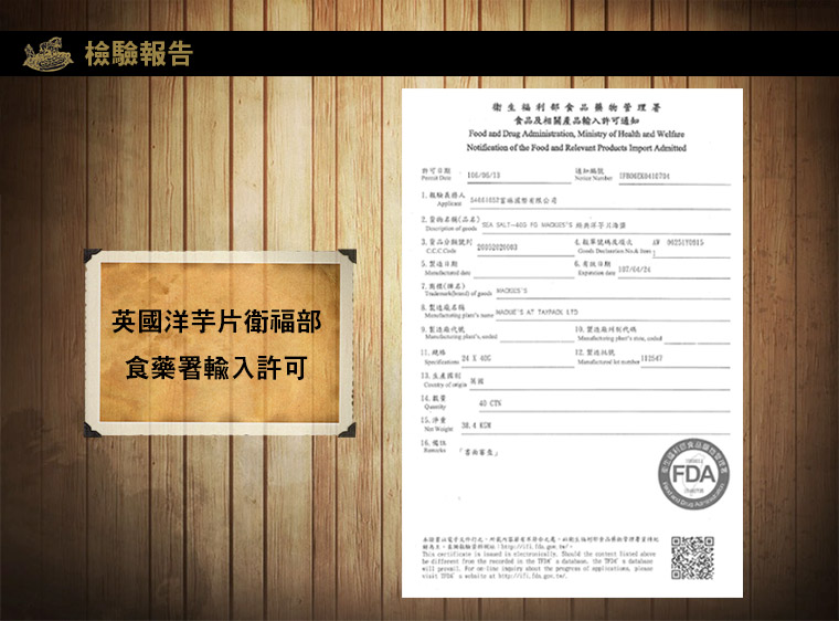 檢驗報告