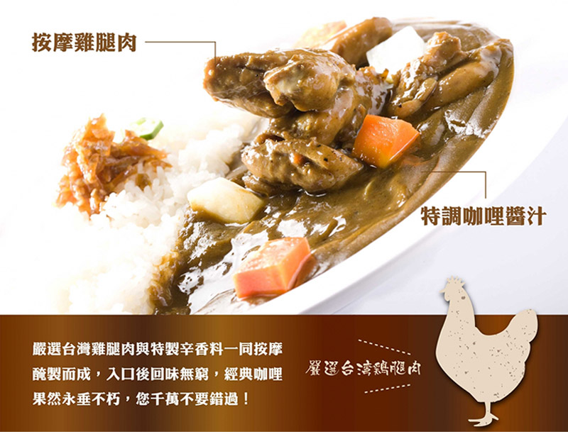 嚴選台灣雞腿肉