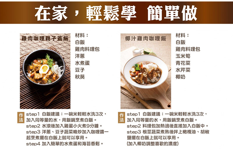 在家輕鬆學-嫩雞