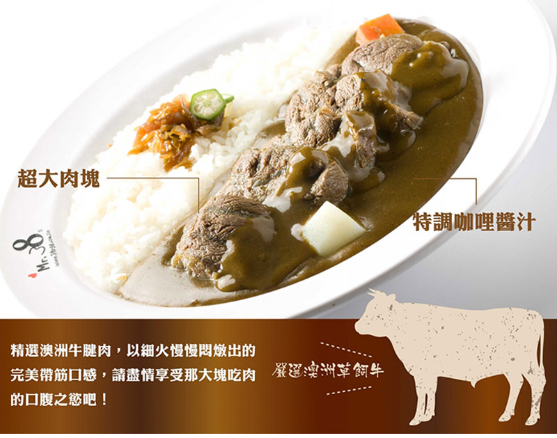 嚴選澳洲草飼牛