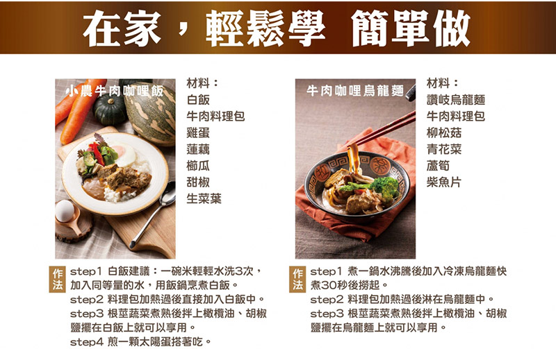 在家輕鬆學-嫩牛