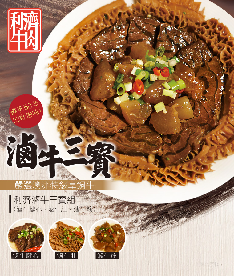 傳承50年的好滋味