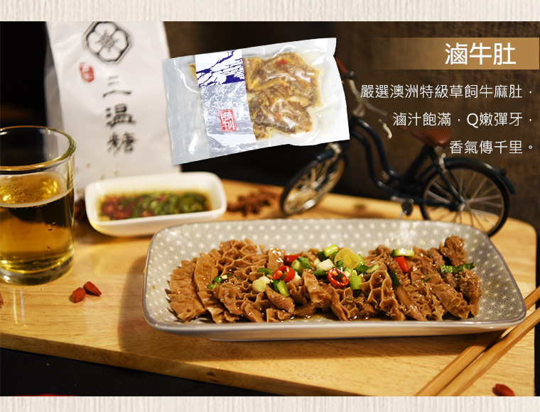 嚴選澳洲特級草飼牛