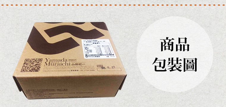 有著無油膩感並且柔軟化口的口感